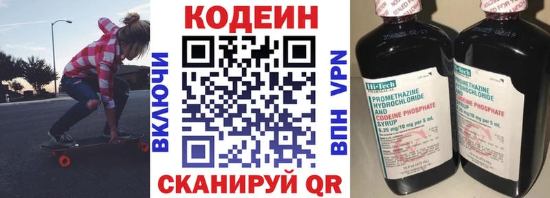 маркетплейс клад  Егорьевск  Кодеиновый сироп Lean напиток Lean (лин) 