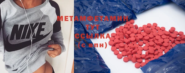 первитин Бронницы