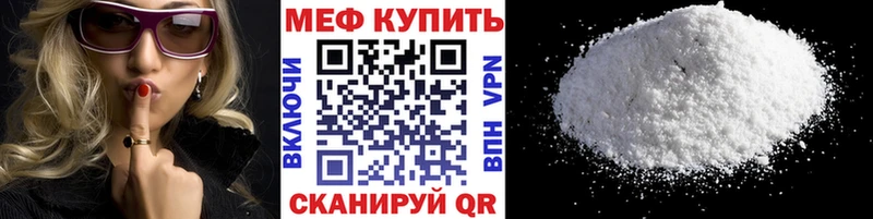 Мефедрон 4 MMC  нарко площадка Telegram  Егорьевск  где можно купить  