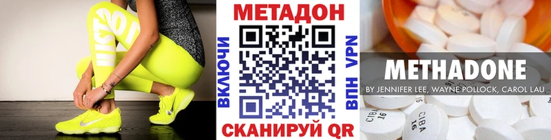 Метадон methadone  цены наркотик  площадка телеграм  Егорьевск 